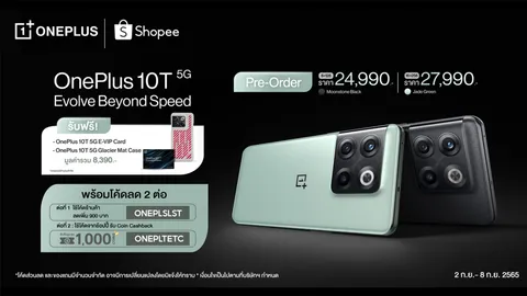 OnePlus 10T 5G สมาร์ทโฟนเรือธง รุ่นใหม่ล่าสุด เร็ว แรง ชาร์จไว