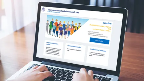 ย้ำลงทะเบียนบัตรสวัสดิการแห่งรัฐ 2565 ได้ทุกคน ไม่ใช่หนึ่งครอบครัวหนึ่งสิทธิ