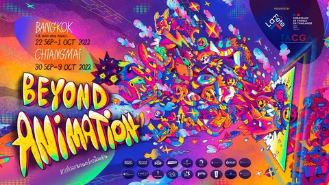 บียอนด์ แอนิเมชัน