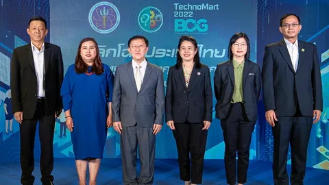 “ดนุช ตันเทอดทิตย์” แถลงข่าวการจัด “TechnoMart 2022” งานเทคโนโลยีและนวัตกรรมของไทย