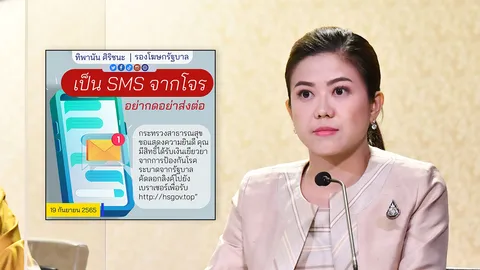 ระวัง! ถูกดูดเงินเกลี้ยงบัญชี เตือน อย่าคลิกลิงก์ SMS หลอกรับเงินเยียวยา