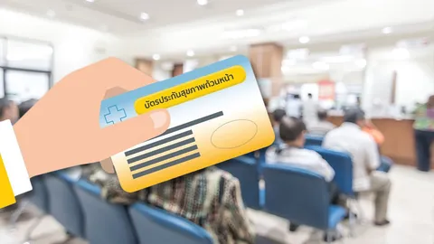 ยกเลิกสิทธิบัตรทอง 9 รพ.เอกชน มีผล 1 ต.ค.65 แนะช่องทางเลือกหน่วยบริการใหม่