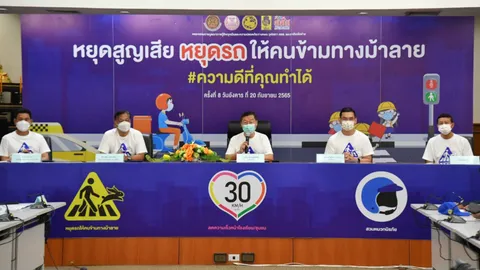 ภาคีเครือข่าย ชงขับเคลื่อนความปลอดภัยบนถนน-ทางม้าลาย เพื่อลดอุบัติเหตุ