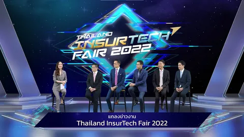 คปภ.แถลงข่าวความพร้อมการจัดงาน "Thailand InsurTech Fair 2022"