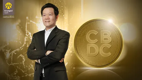 "กรุงศรี" ร่วมบุกเบิกสกุลเงินดิจิทัล CBDC ส่งไทยสู่อนาคต