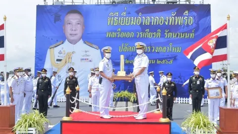 "บิ๊กหน่อย" ลงเรือหลวงนเรศวร ตรวจพลสวนสนามทางเรือ เพื่อเยี่ยมอำลา ทร.