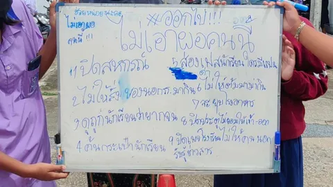 นักเรียนก่อม็อบไล่ ผอ. กล่าวหาส่องเฟซฯ ไม่ให้ต้มมาม่า ดูถูกว่าจน 