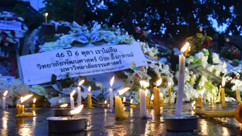 แห่ชูสามนิ้ว จุดเทียนรำลึก 46 ปี เหตุการณ์ 6 ตุลา ให้ผู้วายชนม์ล้นพื้นที่