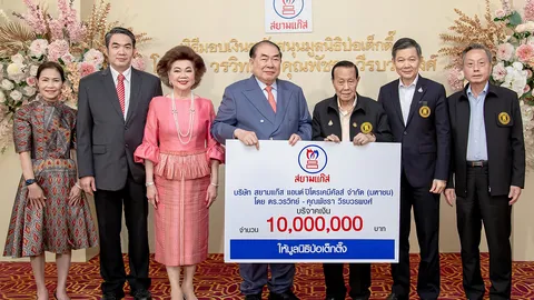 สยามแก๊ส มอบเงินจำนวน 10,000,000 บาท ให้มูลนิธิป่อเต็กตึ๊ง