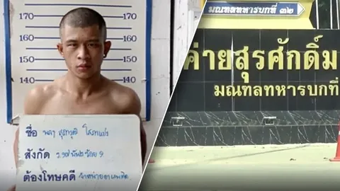 แหกเรือนจำใน มทบ.32 พลทหารแสบ อาศัยจังหวะผู้คุมเผลอ ไล่ล่าจ้าละหวั่น