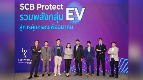 ไทยพาณิชย์ โพรเทค เปิดตัวบิ๊กแคมเปญ “SCB Protect คุ้มครองเพื่ออนาคต ลุ้นขับฟรีรถ EV 1 ปี”