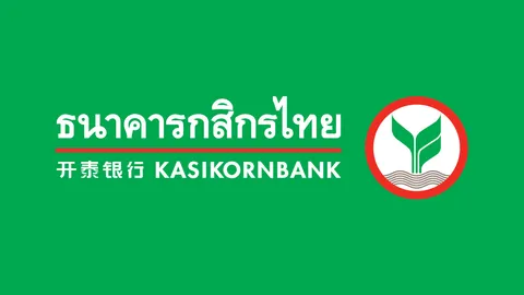 ธนาคารกสิกรไทย โชว์กำไรสุทธิ 9 เดือน ปี 65 อยู่ที่ 32,579 ล้าน