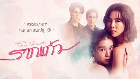 เรื่องย่อละคร รากแก้ว ตอนล่าสุด