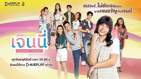 ซีรีส์แฝงข้อคิด