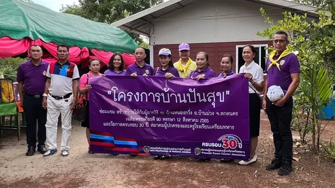 สป.ตท.ร่วมกับ จิตอาสา ปคม.ทำ "โครงการบ้านปันสุข"