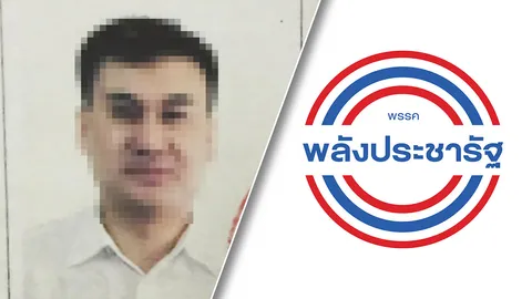 นายทุนจีนบริจาคเงินให้ พปชร. ปัดเอี่ยวผับดัง ยันทำงานสุจริต จ่อฟ้องสื่อกลับ