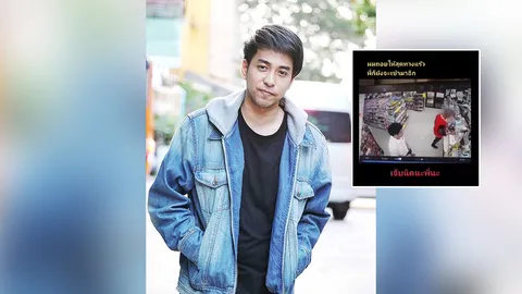 โจ เอเอฟ แจงเหตุผลลบคลิปต่อยชายเสื้อแดง หลังโดนแซงคิว-ถูกหาเรื่องก่อน (คลิป)