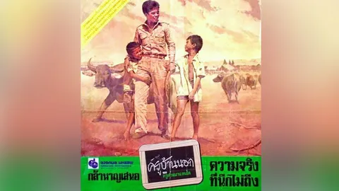 ไก่จ๋าลานิรันดร์