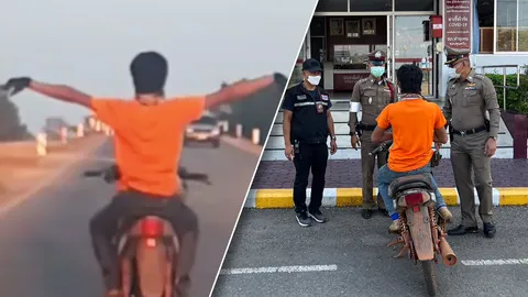 เกมแล้ว ตัวตึงนครพนม หลอนยาซิ่งจยย.ปล่อยมือ สารภาพคึกหลังเสพ 4 เม็ด