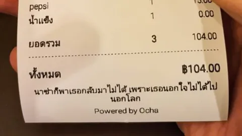คำคมท้ายบิล คนอกหักเจอข้อความแบบนี้ รับรองน้ำตาไหล