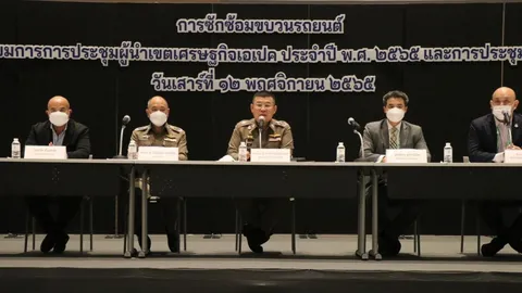 ผบ.ตร.พอใจการซ้อมขบวนผู้นำเอเปก ย้ำห้ามทุกกลุ่มชุมนุมรอบศูนย์ฯ สิริกิติ์