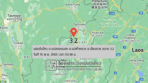 เชียงราย แผ่นดินไหวกลางดอยแม่ฟ้าหลวง ขนาด 3.2 เร่งสำรวจความเสียหาย