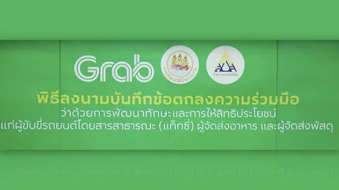 ประกันสังคม ร่วมพัฒนาทักษะสร้างความรู้ด้านสิทธิประโยชน์ ม.40 แก่ผู้ขับขี่รถยนต์โดยสารสาธารณะ