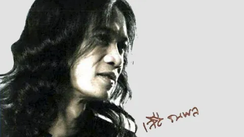 เสือแมงป่อง