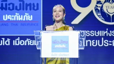 เมืองไทยประกันภัย เผยกำไร 9 เดือนของปี 65 แตะ 698.6 ล้าน เติบโต 11.6%