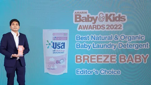 “บรีส เบบี้” ตอกย้ำความอ่อนโยนจากธรรมชาติผ่านรางวัลการันตีจากงาน Amarin Baby & Kids Awards 2022