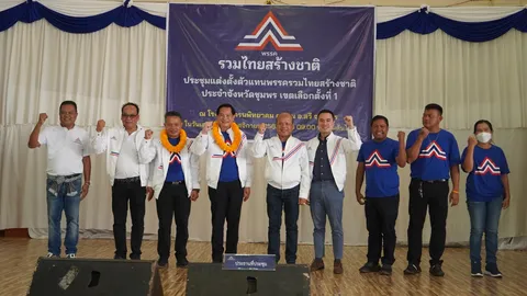 “พีระพันธุ์” นำทัพ รทสช.ลุยชุมพร มั่นใจ กวาด ส.ส.มากกว่า 25 ที่นั่ง