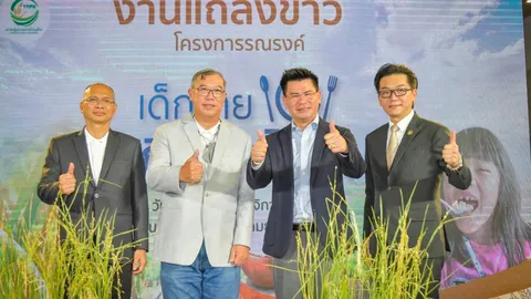 กรมการค้าภายใน ปลุกคนรุ่นใหม่บริโภค "ข้าวไทย" เพื่อเป็นกำลังใจชาวนา