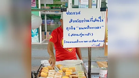 ร้านขนมปังเทวดา เตรียมปิดกิจการ ยินดีสอนสูตรฟรีให้คนสร้างอาชีพ