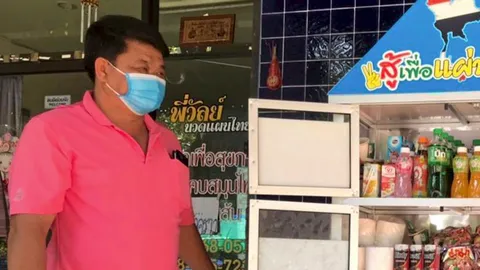 เมืองชลฯระอุ