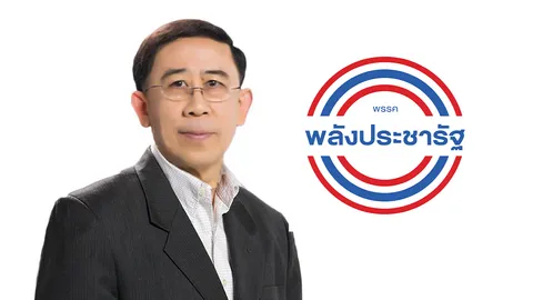 ชัดแล้ว "มิ่งขวัญ" มาร่วมงาน พปชร. ดูงานเศรษฐกิจ เจ้าตัวยังเงียบไม่รับสายสื่อ