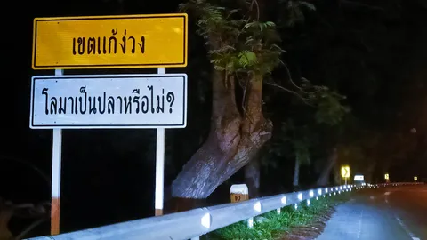 ถกกันตาสว่าง หนุ่มเผยป้ายเขตแก้ง่วงกับคำถามชวนคิด อยากรู้เฉลยต้องไปอีก 2 กม.