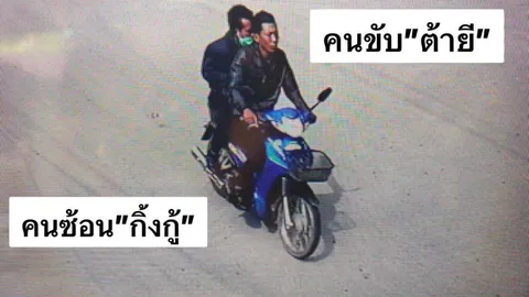 พบเส้นทางหนี 2 โจรปล้นทอง ใช้ความชำนาญภูมิประเทศ ข้ามฝั่งไปพม่าแล้ว 