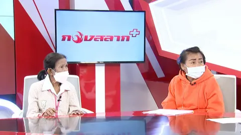 ฟัง 2 มุม ปมแม่ลูกตัด "ต้นกล้วย" แต่โดนเพื่อนบ้านแจ้งความ ทำให้เสียทรัพย์