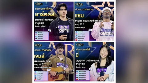 ฟาดฟันกันต่อ