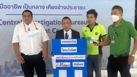 ลูกอดีตหมอโรงพยาบาลตำรวจโร่จับแก๊งสวมรอย "ปลอม" ลายเซ็นพ่อ ซื้อยาอันตราย 100 ล้านบาท