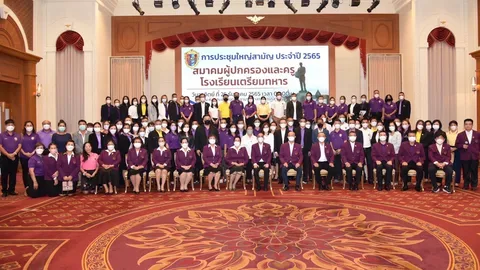 ส.ผู้ปกครองฯ ร.ร.เตรียมทหารจัดประชุมใหญ่สามัญประจำปี 65