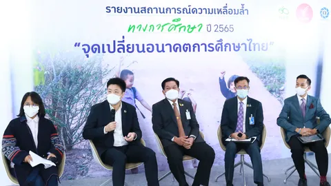 เพิ่มโอกาสศึกษาเด็กยากจน 2.5 ล้านคน นำสู่จุดเปลี่ยนประเทศรายสูงใน 20 ปี