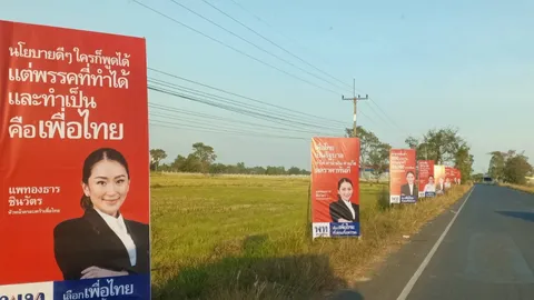 พท. สั่งติดป้ายนโยบายพร้อมรูป “แพทองธาร” รับเทศกาลปีใหม่ให้คนเดินทางเห็น