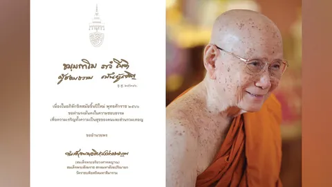 พระสังฆราชประทานผ้าไตรโครงการบวชถวายเจ้าฟ้าพัชรกิติยาภา 76 จ.