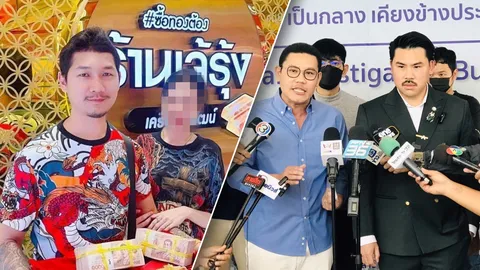 รุมแจ้งเอาผิด กอล์ฟ ทรงเอ สร้างภาพร่ำรวย ตุ๋นเทรดคริปโตสูญ 500 ล้าน