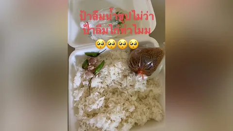 สาวซื้อข้าวมันไก่ หวังกินให้อร่อย เปิดกล่องมาหดหู่ มีครบทุกอย่าง ยกเว้นไก่