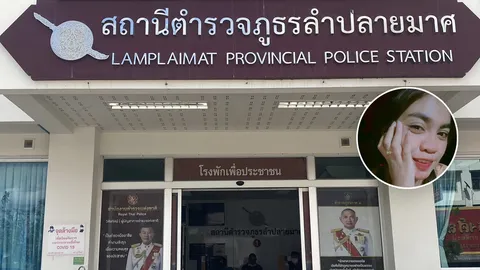 สาวหลอกแม่ผัวรื้อบ้านเก่าทิ้ง อ้างจะออกเงินปลูกให้ใหม่ สุดท้ายเป็นมิจฉาชีพ