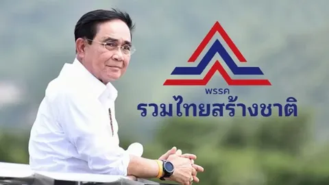 "เพจลุงตู่ตูน" ปล่อยคลิป เสียงเชียร์ประชาชนถึง "ลุงตู่" ก่อนสมัคร รทสช.