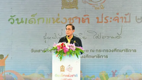 “บิ๊กตู่” เปิดงานวันเด็กปี 66 ขออย่าให้มีบูลลี่ สั่งครูอาจารย์ต้องดูแล