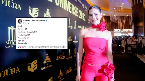 น้ำตาล ชลิตา ผู้มาก่อนกาล เคาะสาวงาม 5 คนสุดท้าย มิสยูนิเวิร์ส 2022 ตรงเป๊ะ